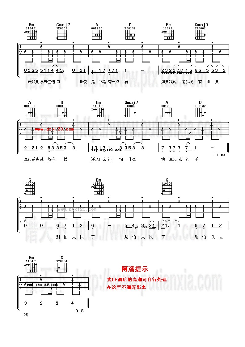 没有如果