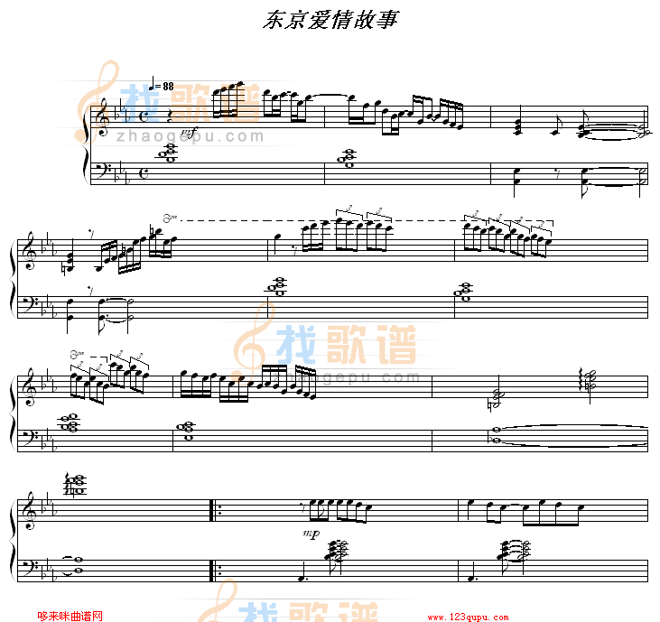 东京爱情故事