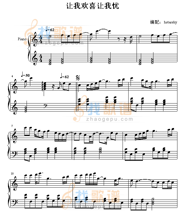 让我欢喜让我忧-周华健