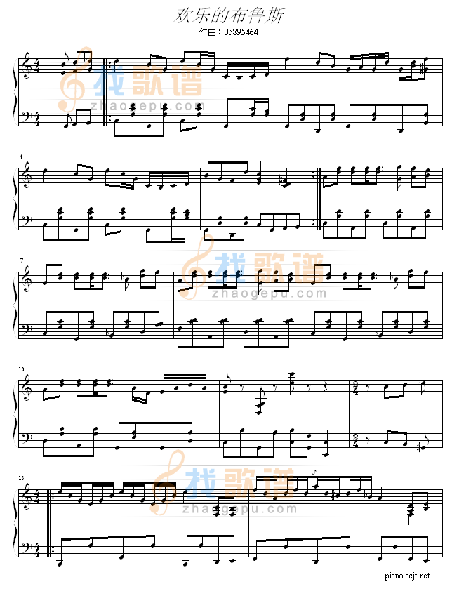 欢乐的布鲁斯