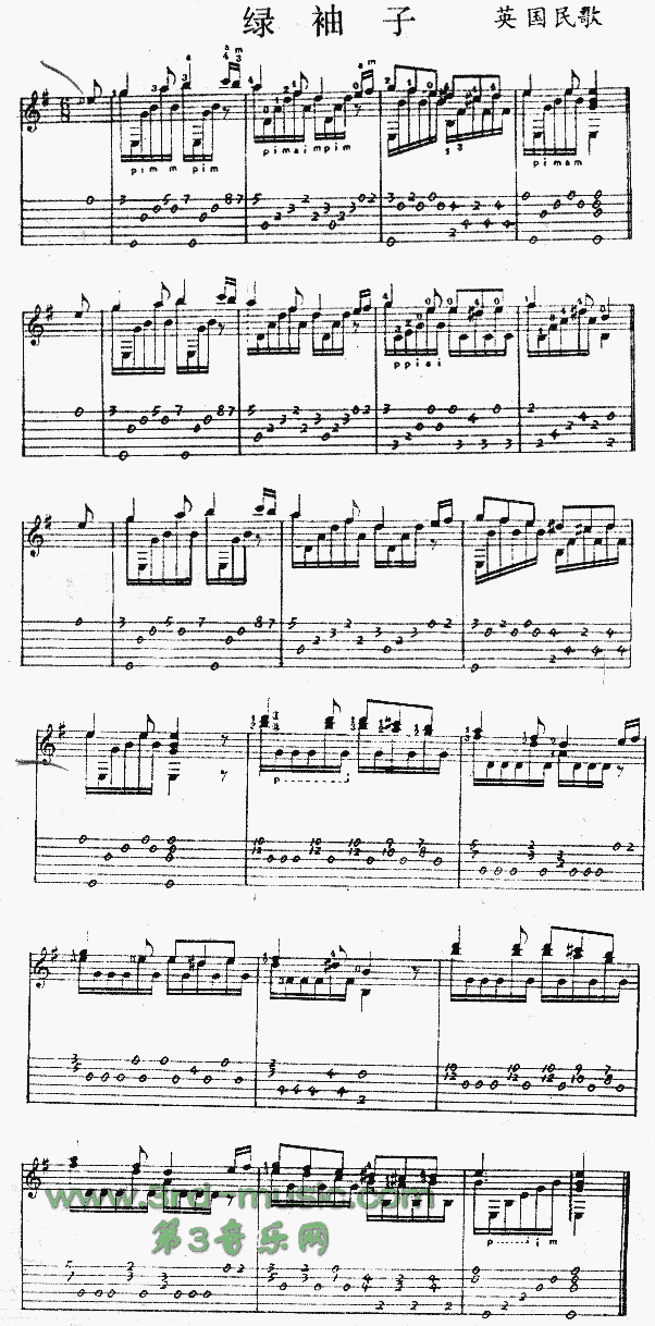绿袖子(英国民歌、独奏曲)