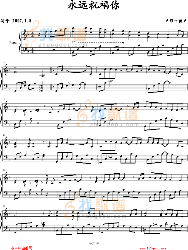 永远祝福你-∮亞→薩∮