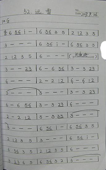 远雷