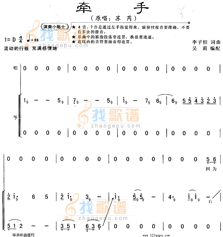 牵手