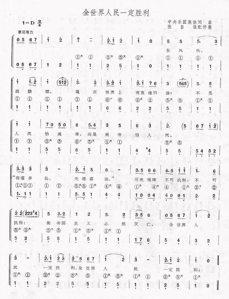 全世界人民一定胜利（系列31）
