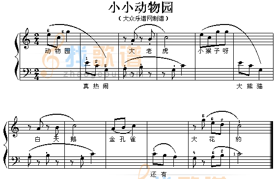 小小动物园