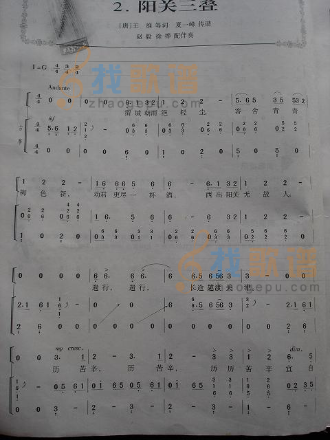 阳关三叠