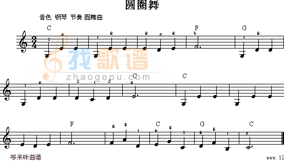 圆圈舞