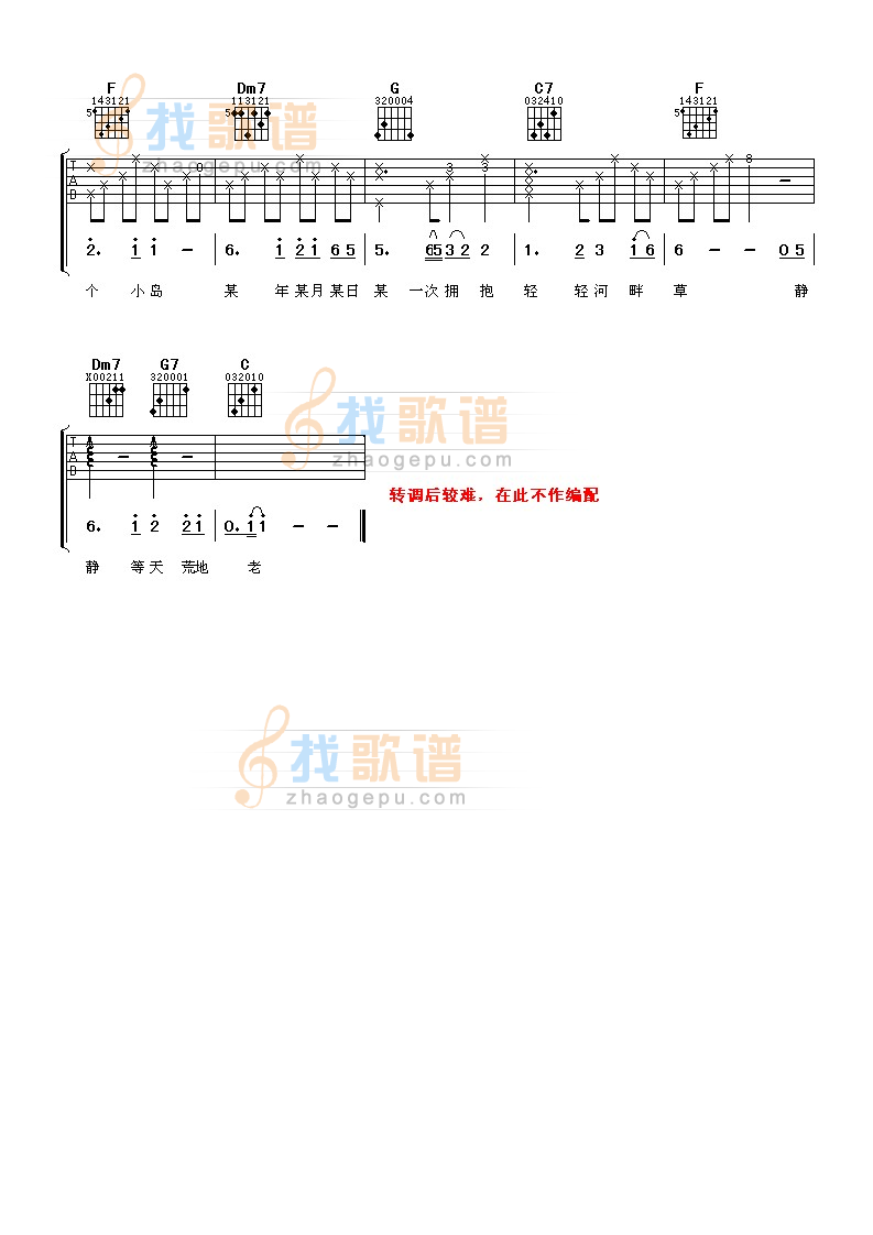 忘忧草