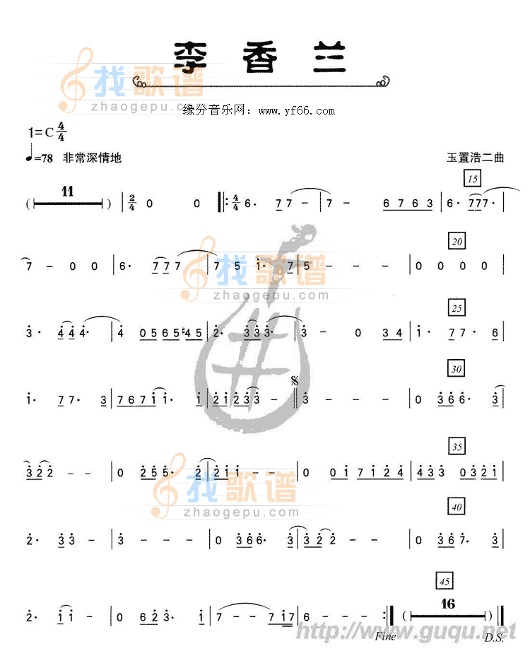 李香兰