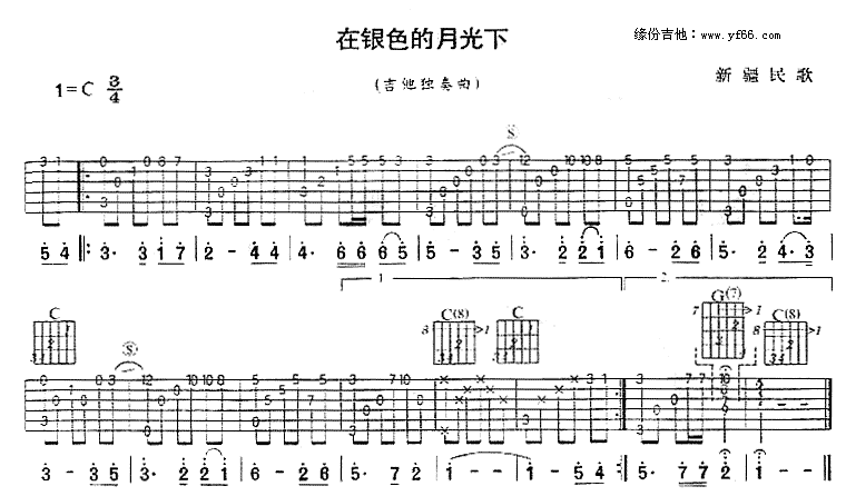 在银色的月光下