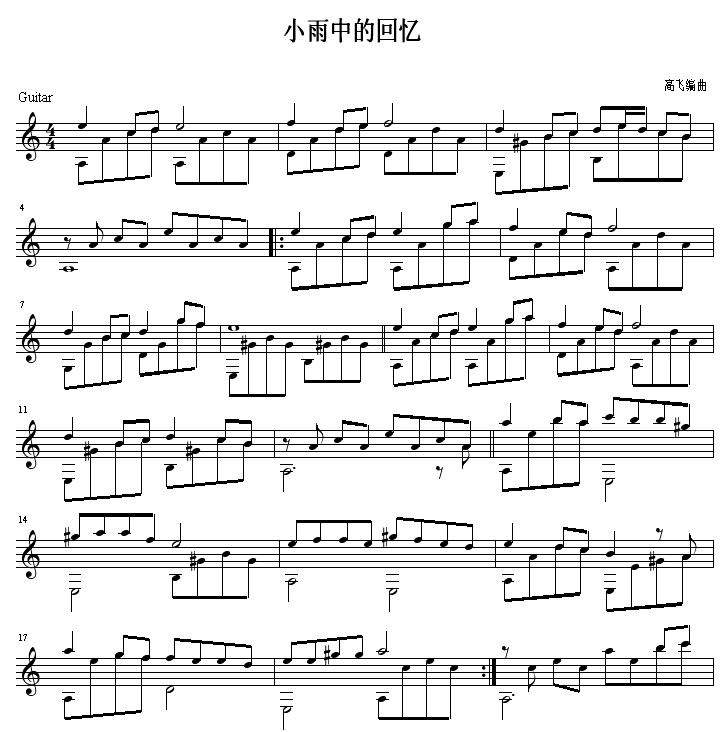 小雨中的回忆 吉他独奏曲