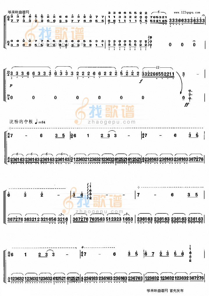 抒情幻想曲