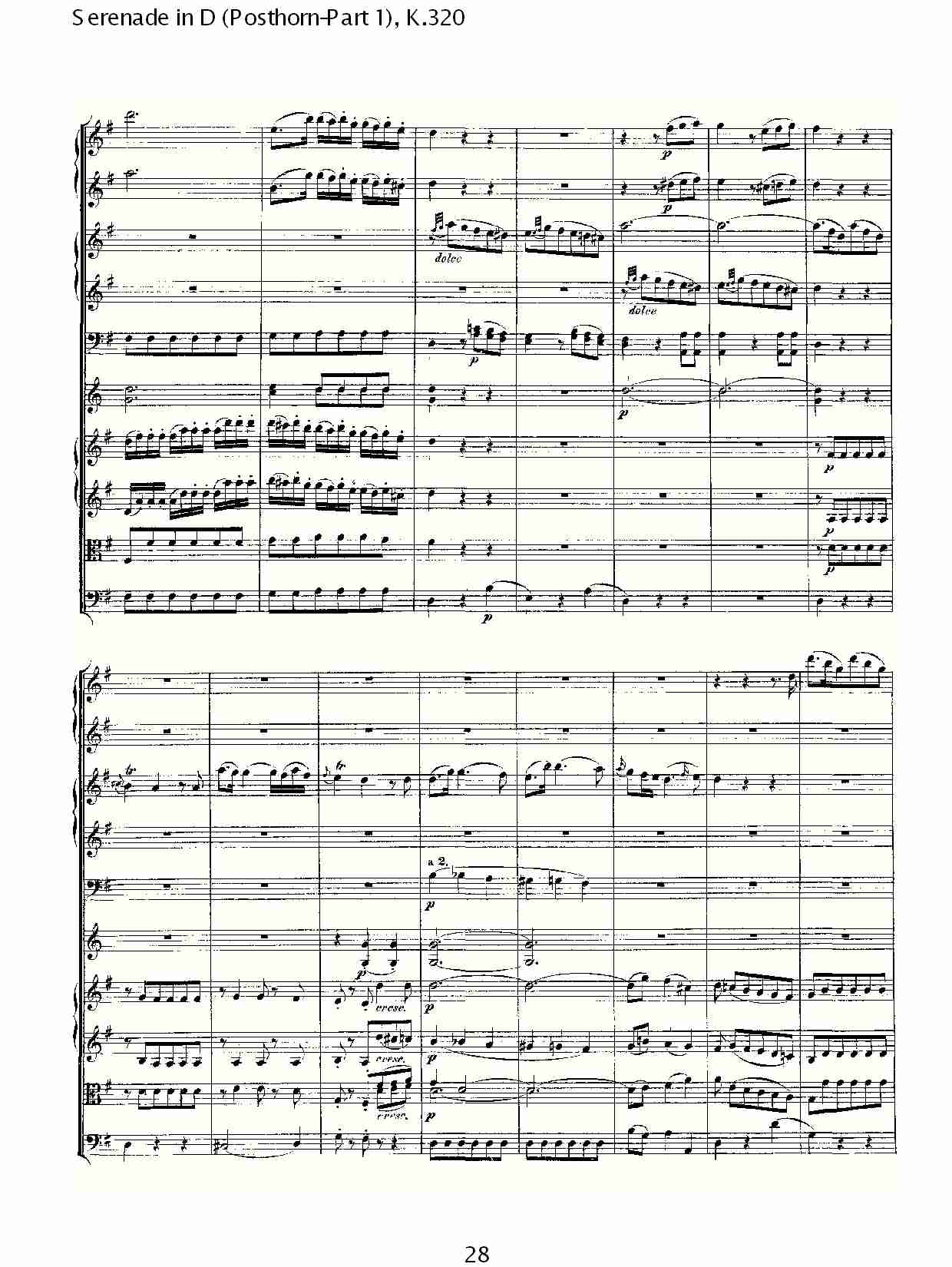 D调小夜曲(Posthorn-第一部), K.320（六）