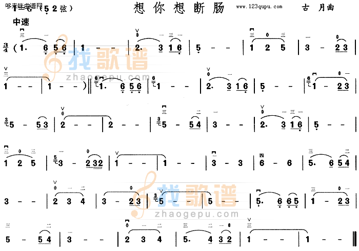 想你想断肠