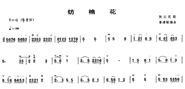 纺棉花