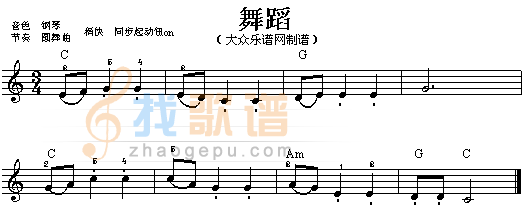 舞蹈
