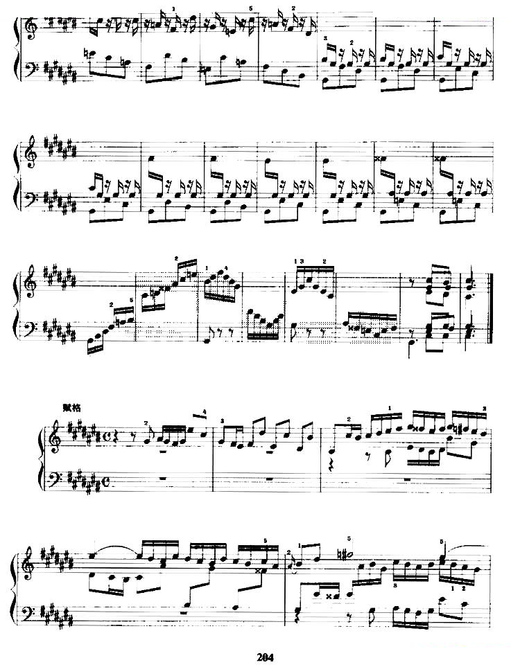 升C大调前奏曲