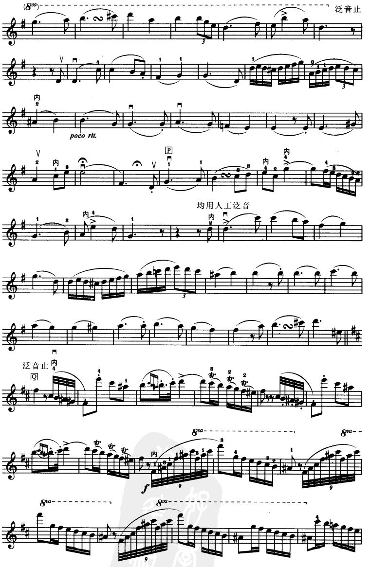 D大调小提琴协奏曲