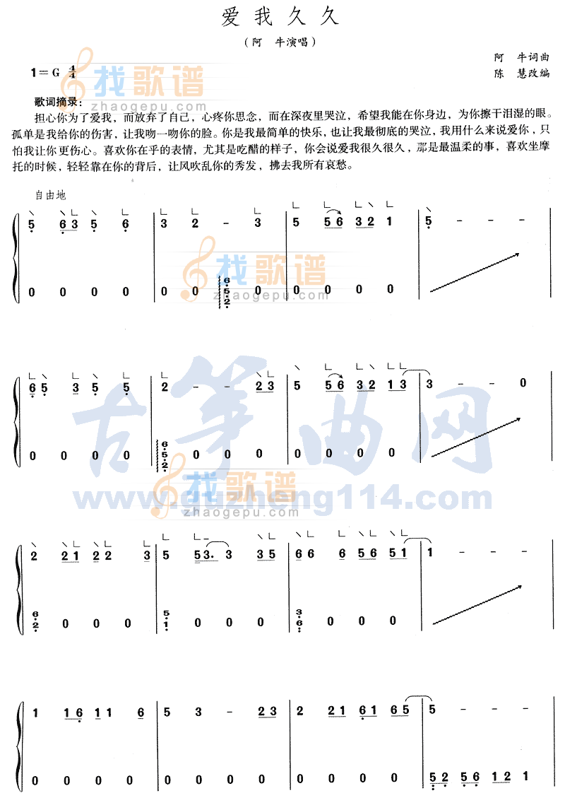 爱我久久