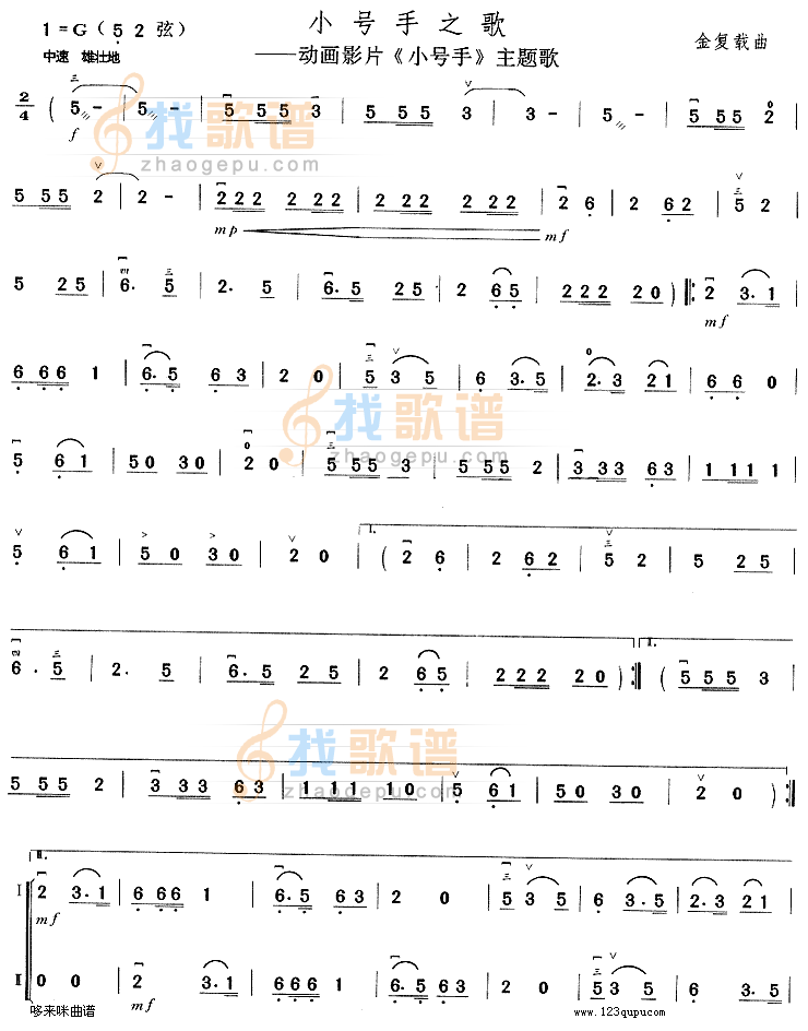 小号手之歌(小号手主题歌)