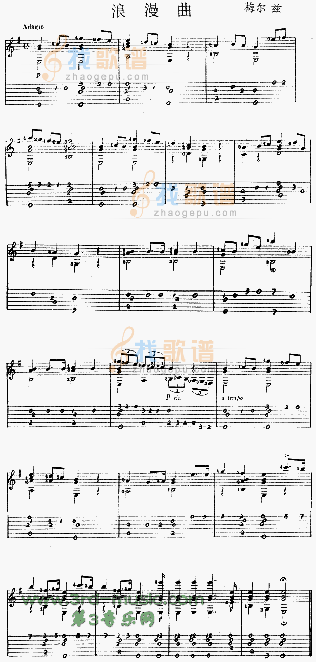 浪漫曲(独奏曲)