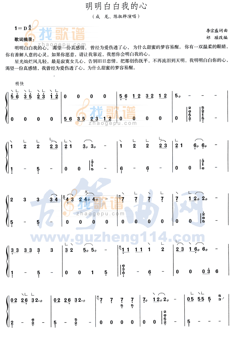 明明白白我的心