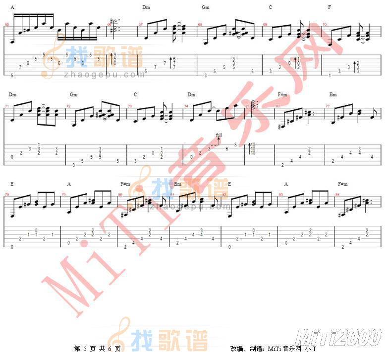 印象西湖雨