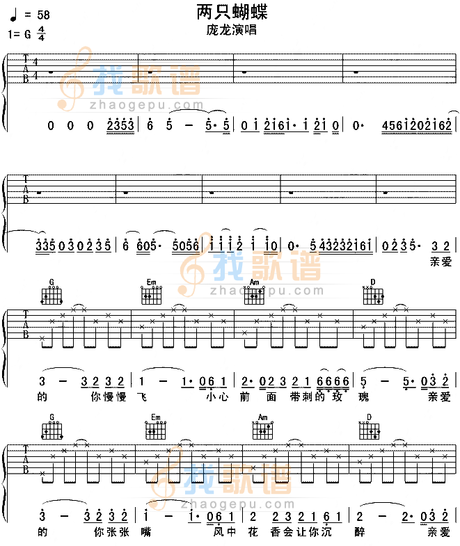 二只蝴蝶