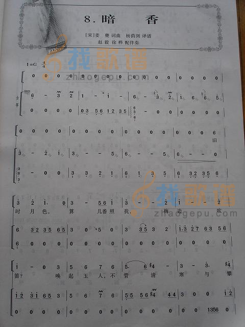 暗香