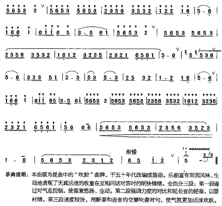 小放牛