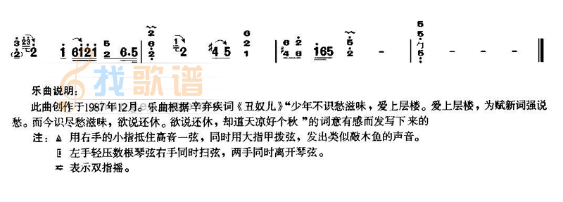 倚秋