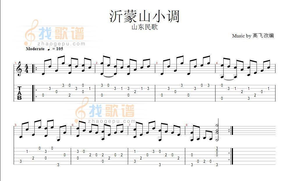 沂蒙山小调