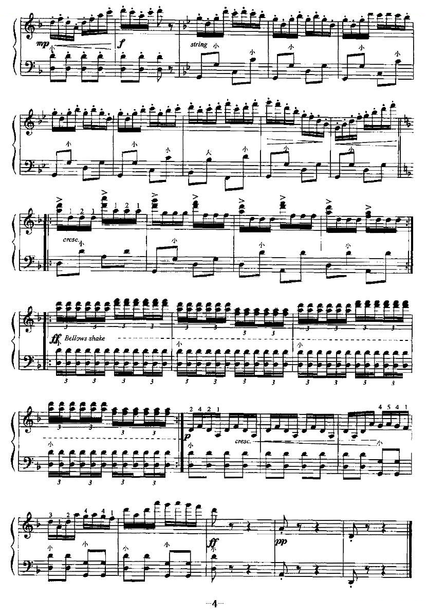 瑶族舞曲（李未明编曲版）