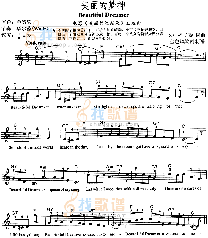美丽的梦神 Beautiful Dreamer(美丽的星期天主题曲)