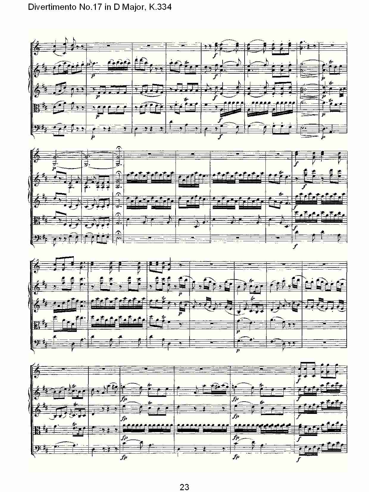 D大调第十七嬉游曲,K.334（五）