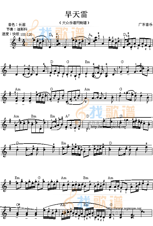 广东音乐：旱天雷
