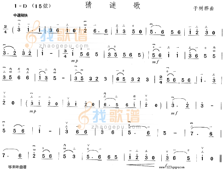 猜谜歌