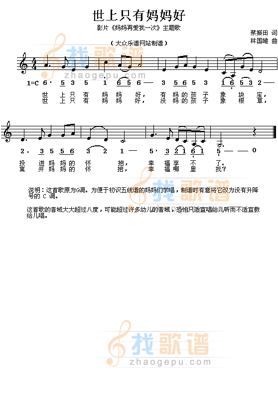 世上只有妈妈好