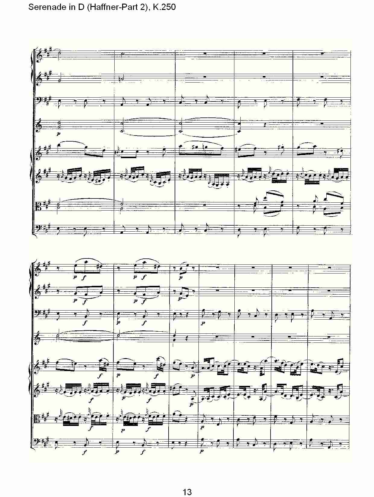 D调小夜曲(Haffner-第二部), K.250（三）