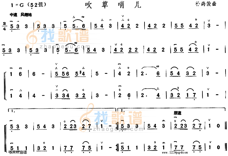 吹草哨儿