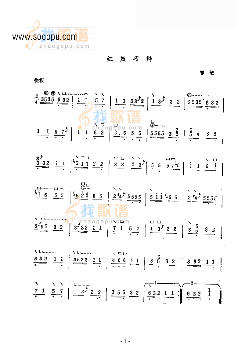红娘巧辩