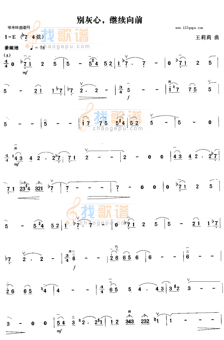 别灰心，继续向前