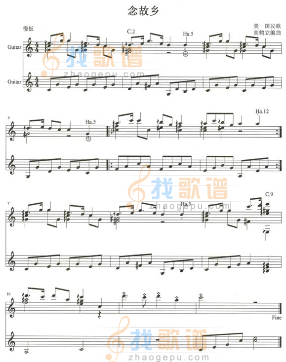 念故乡吉他二重奏