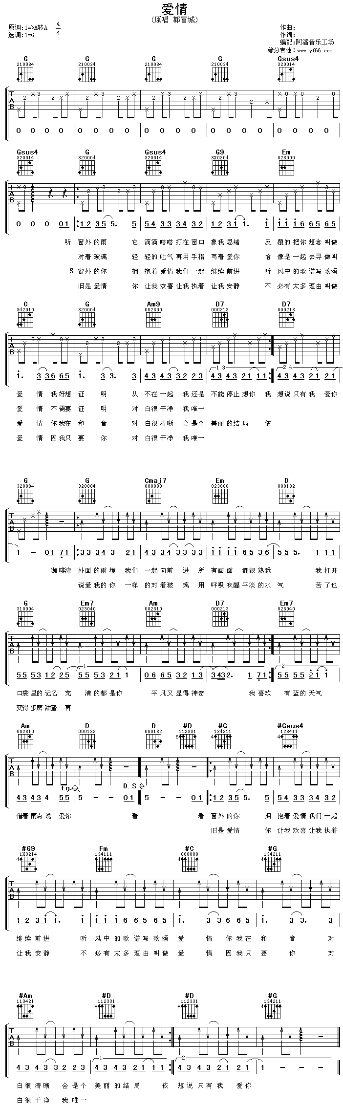 爱情