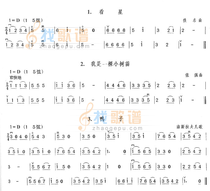 连弓及混合弓法