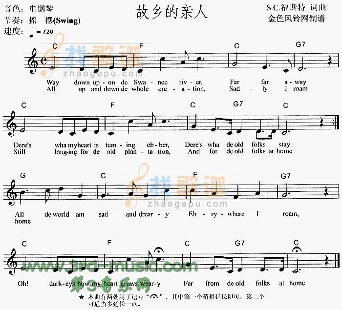 故乡的亲人[电子琴谱]