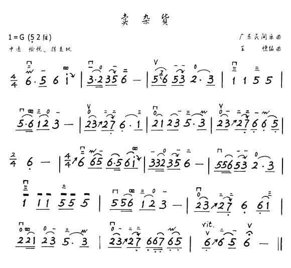 卖杂货（手写版）