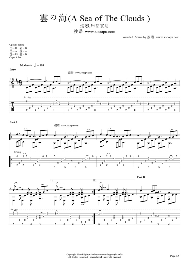 雲の海(A Sea of The Clouds )