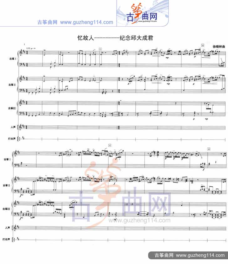 忆故人